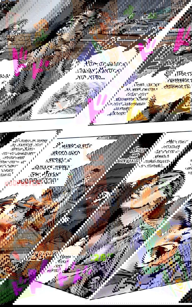 Манга Невероятные Приключения ДжоДжо Часть 4: Несокрушимый алмаз - Глава 160 Страница 5