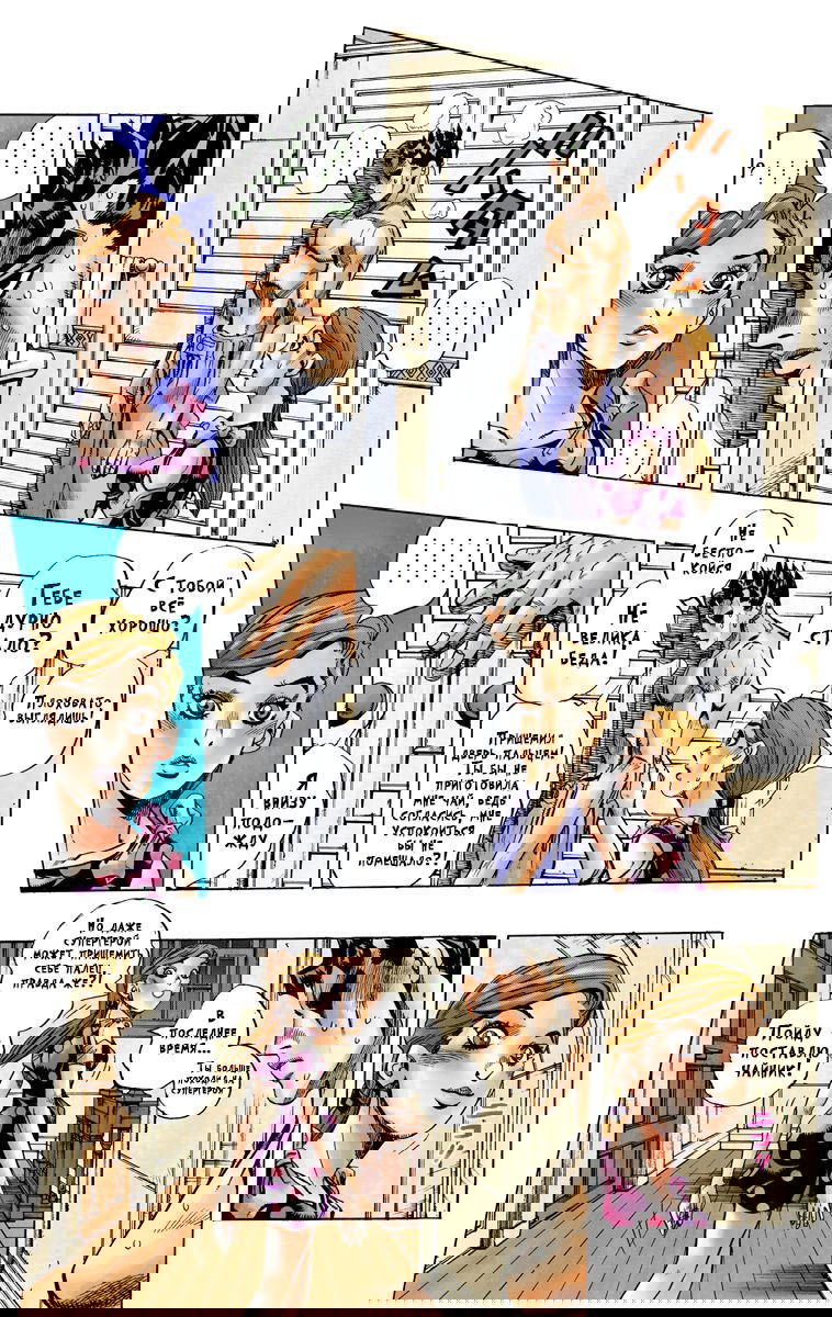 Манга Невероятные Приключения ДжоДжо Часть 4: Несокрушимый алмаз - Глава 153 Страница 9