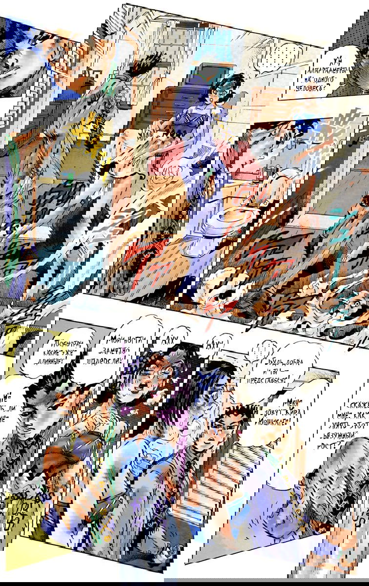 Манга Невероятные Приключения ДжоДжо Часть 4: Несокрушимый алмаз - Глава 145 Страница 12