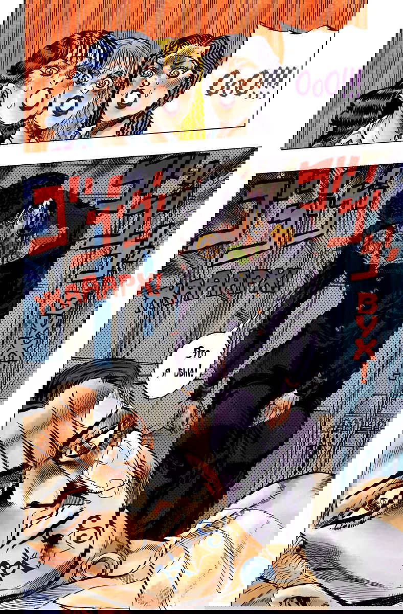 Манга Невероятные Приключения ДжоДжо Часть 4: Несокрушимый алмаз - Глава 126 Страница 8