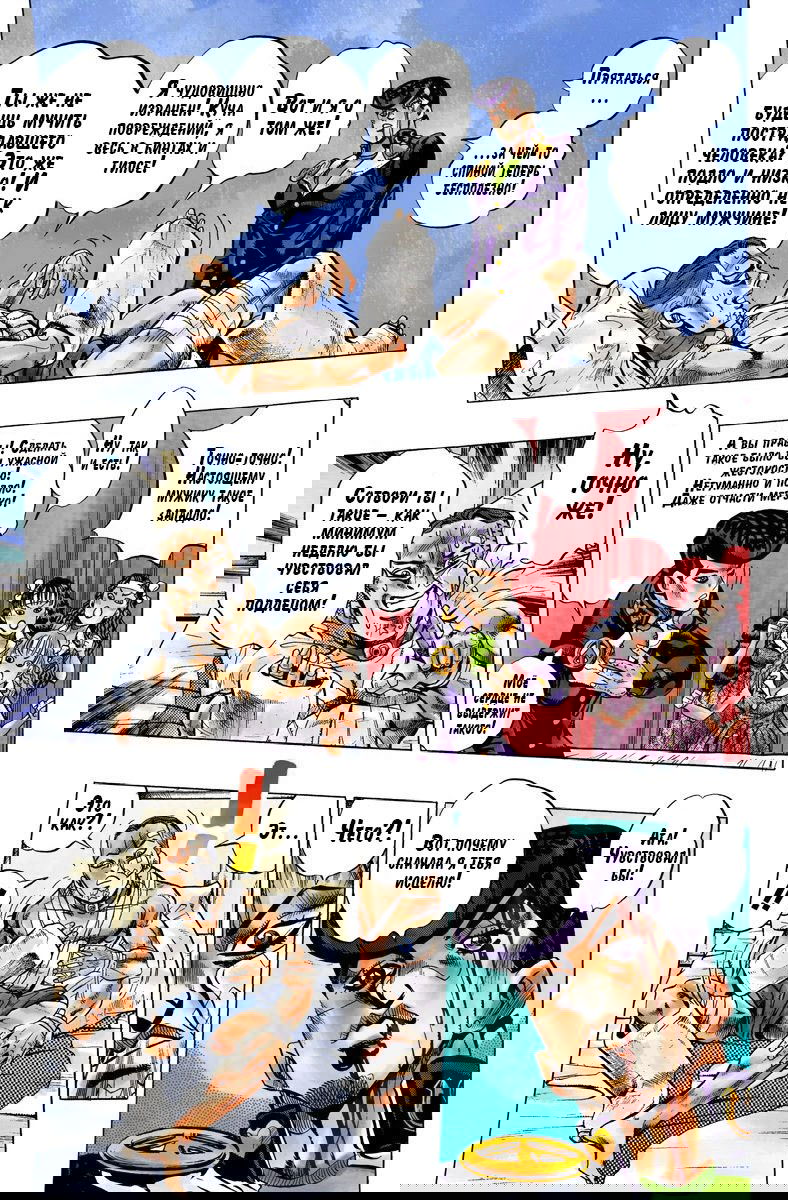 Манга Невероятные Приключения ДжоДжо Часть 4: Несокрушимый алмаз - Глава 126 Страница 15