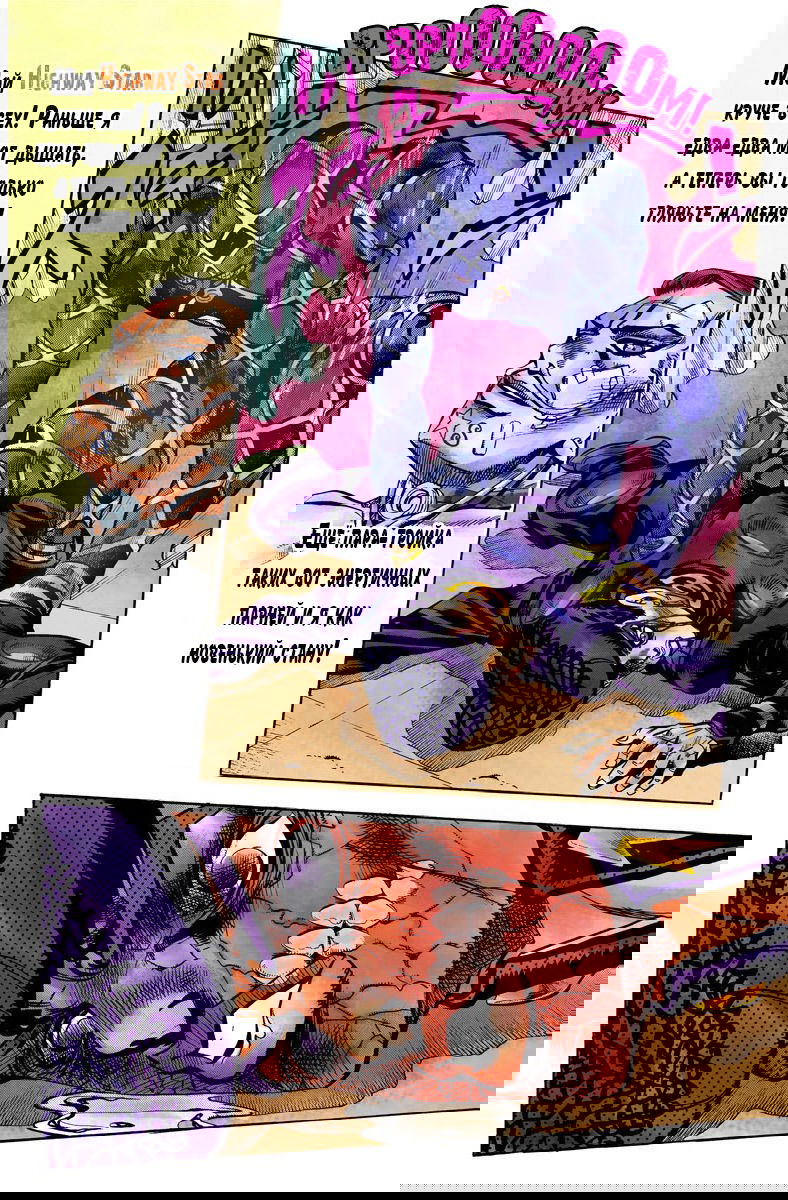 Манга Невероятные Приключения ДжоДжо Часть 4: Несокрушимый алмаз - Глава 126 Страница 4