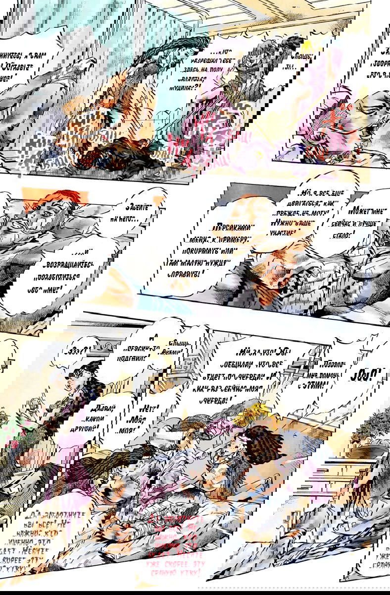 Манга Невероятные Приключения ДжоДжо Часть 4: Несокрушимый алмаз - Глава 126 Страница 5