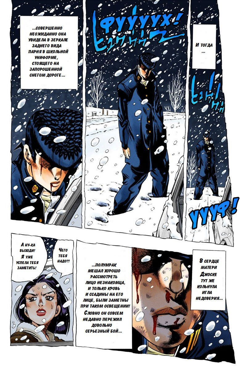 Манга Невероятные Приключения ДжоДжо Часть 4: Несокрушимый алмаз - Глава 59 Страница 14