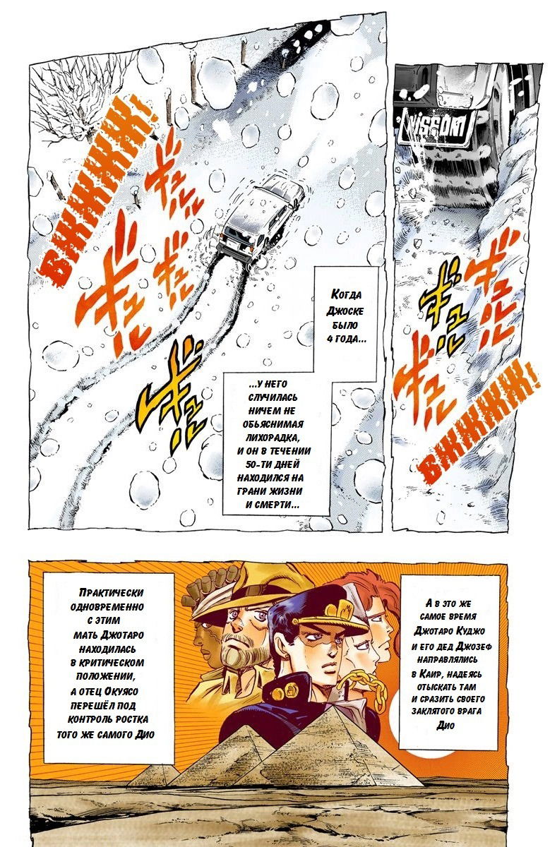 Манга Невероятные Приключения ДжоДжо Часть 4: Несокрушимый алмаз - Глава 59 Страница 12