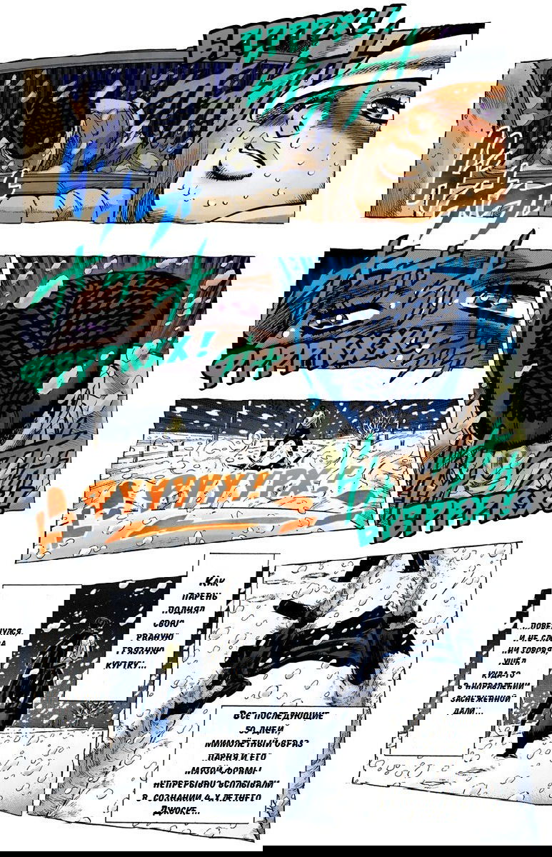 Манга Невероятные Приключения ДжоДжо Часть 4: Несокрушимый алмаз - Глава 59 Страница 16