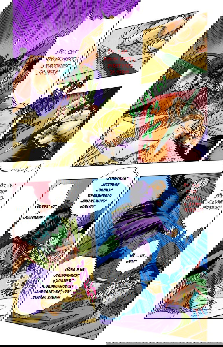 Манга Невероятные Приключения ДжоДжо Часть 4: Несокрушимый алмаз - Глава 59 Страница 18