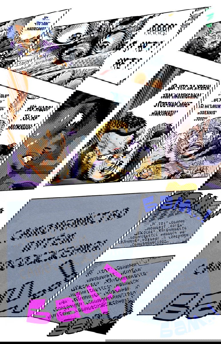 Манга Невероятные Приключения ДжоДжо Часть 4: Несокрушимый алмаз - Глава 58 Страница 8