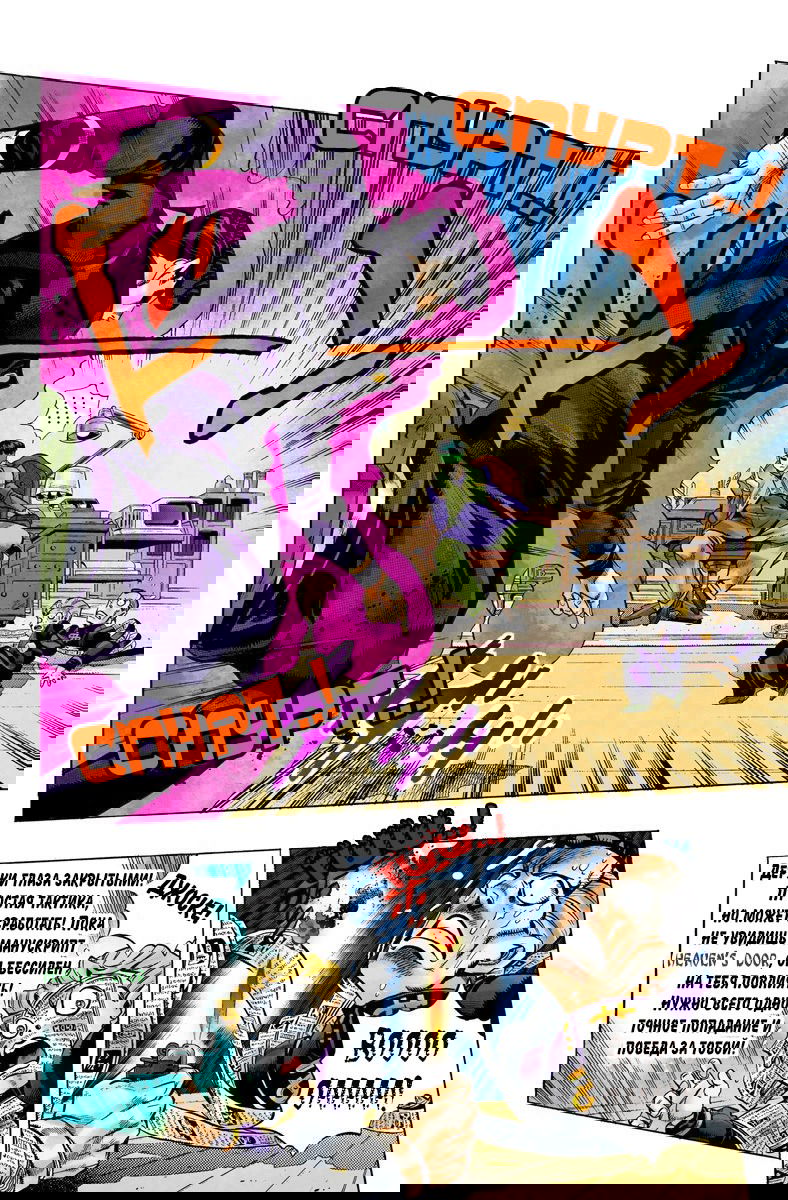 Манга Невероятные Приключения ДжоДжо Часть 4: Несокрушимый алмаз - Глава 58 Страница 12