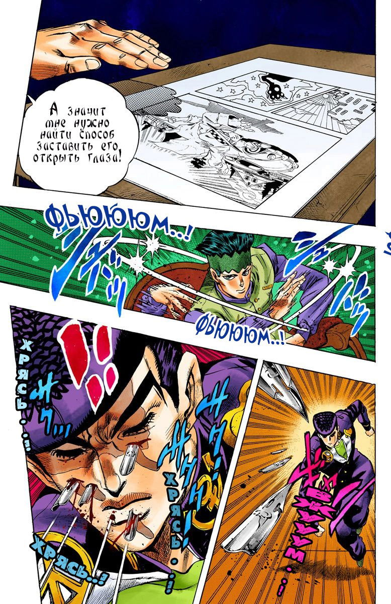 Манга Невероятные Приключения ДжоДжо Часть 4: Несокрушимый алмаз - Глава 58 Страница 13