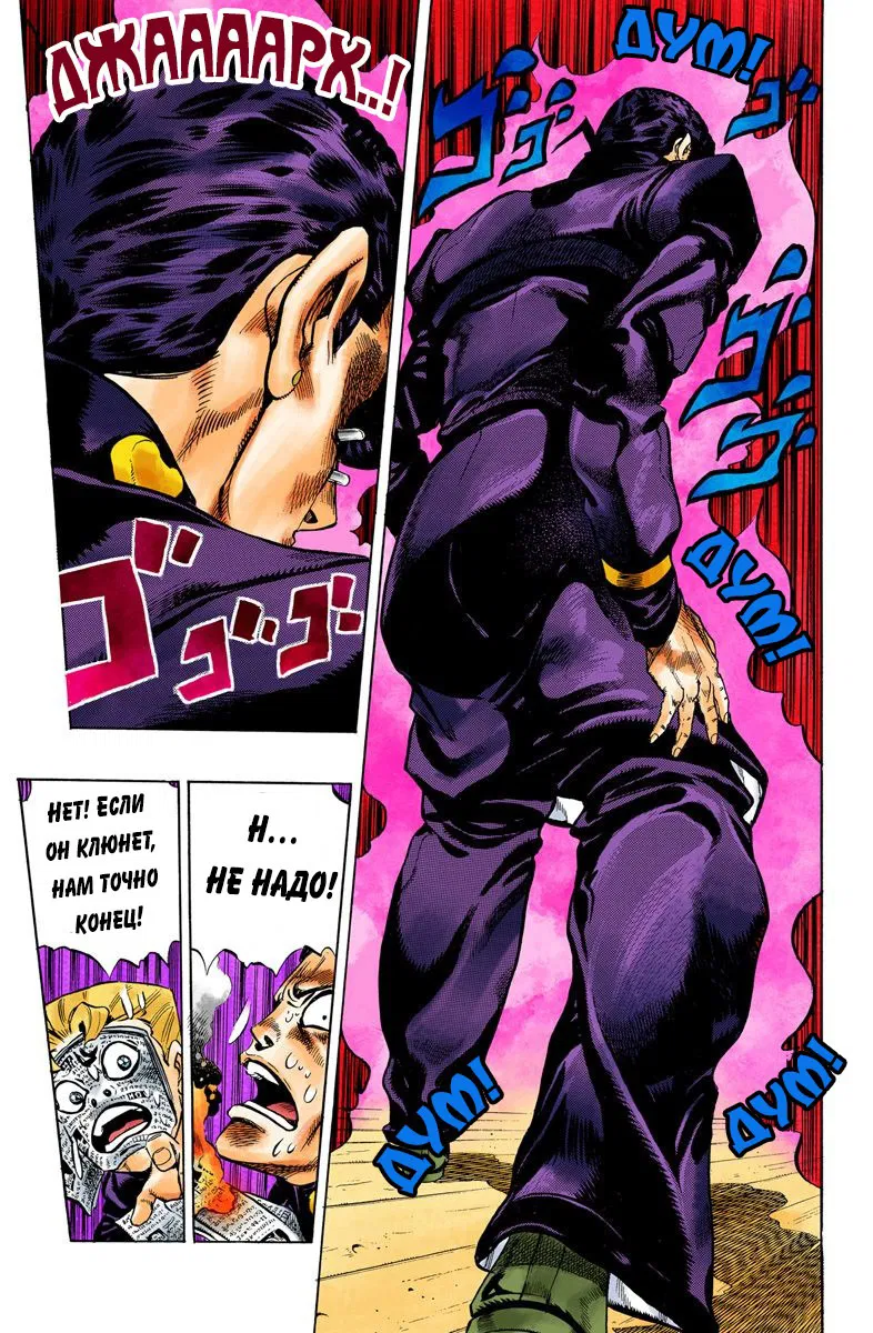 Манга Невероятные Приключения ДжоДжо Часть 4: Несокрушимый алмаз - Глава 58 Страница 17