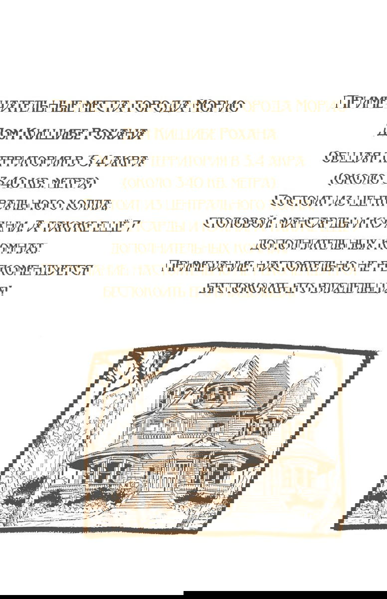 Манга Невероятные Приключения ДжоДжо Часть 4: Несокрушимый алмаз - Глава 58 Страница 20