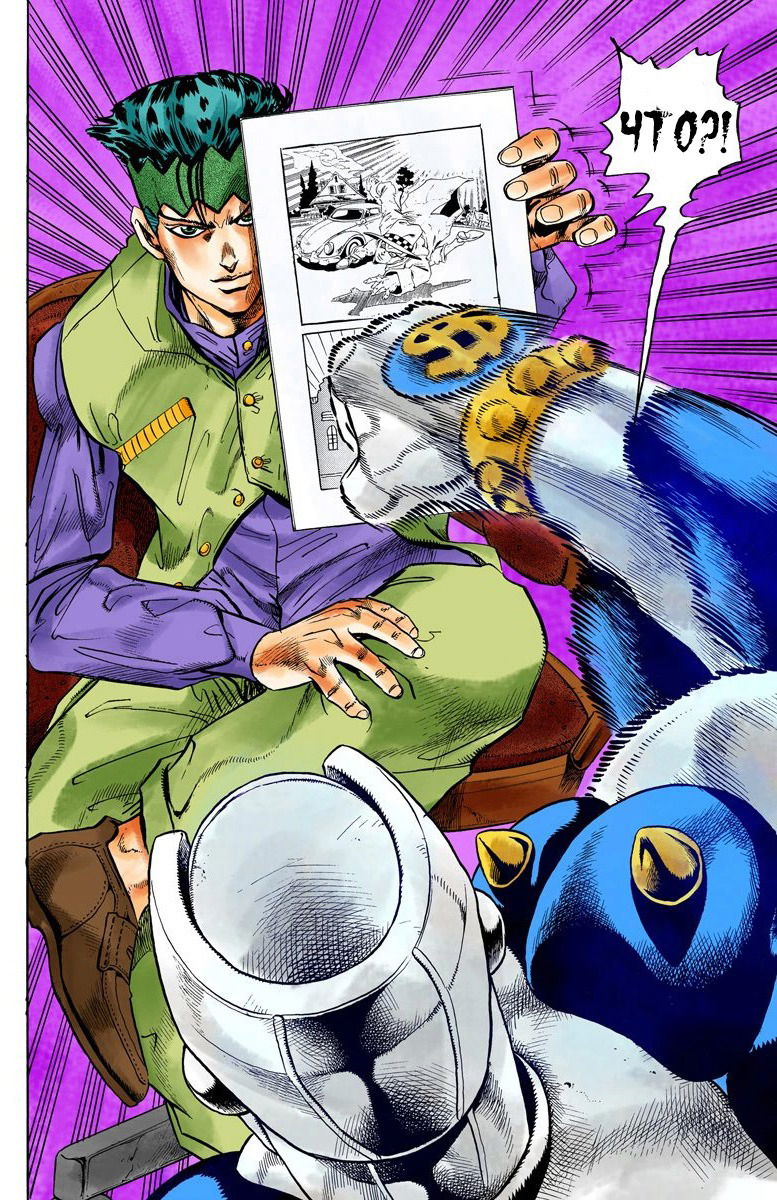 Манга Невероятные Приключения ДжоДжо Часть 4: Несокрушимый алмаз - Глава 57 Страница 17