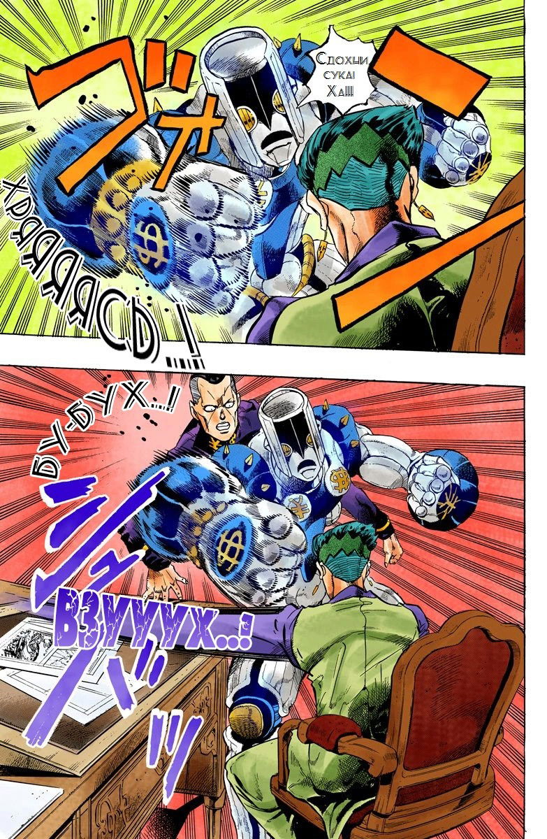 Манга Невероятные Приключения ДжоДжо Часть 4: Несокрушимый алмаз - Глава 57 Страница 16