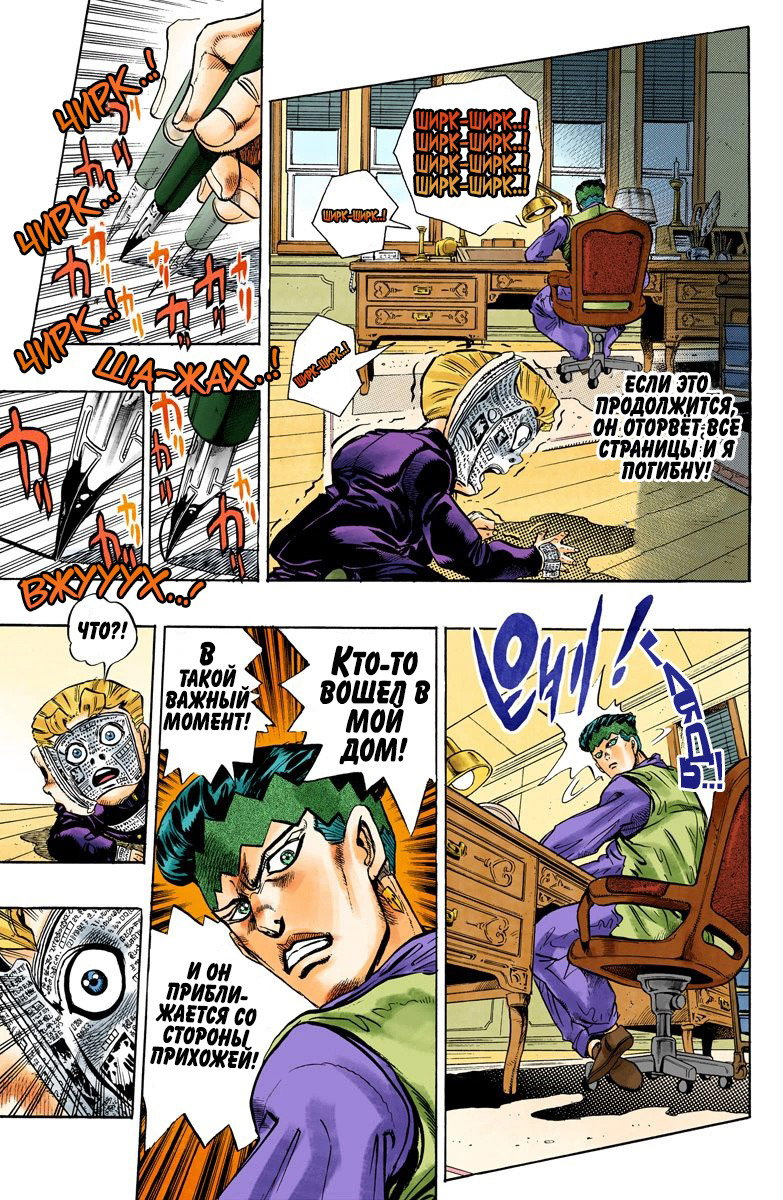 Манга Невероятные Приключения ДжоДжо Часть 4: Несокрушимый алмаз - Глава 57 Страница 10