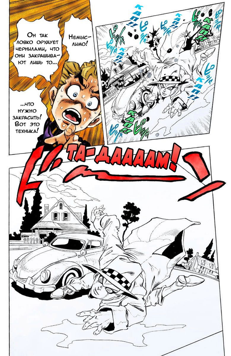 Манга Невероятные Приключения ДжоДжо Часть 4: Несокрушимый алмаз - Глава 56 Страница 15