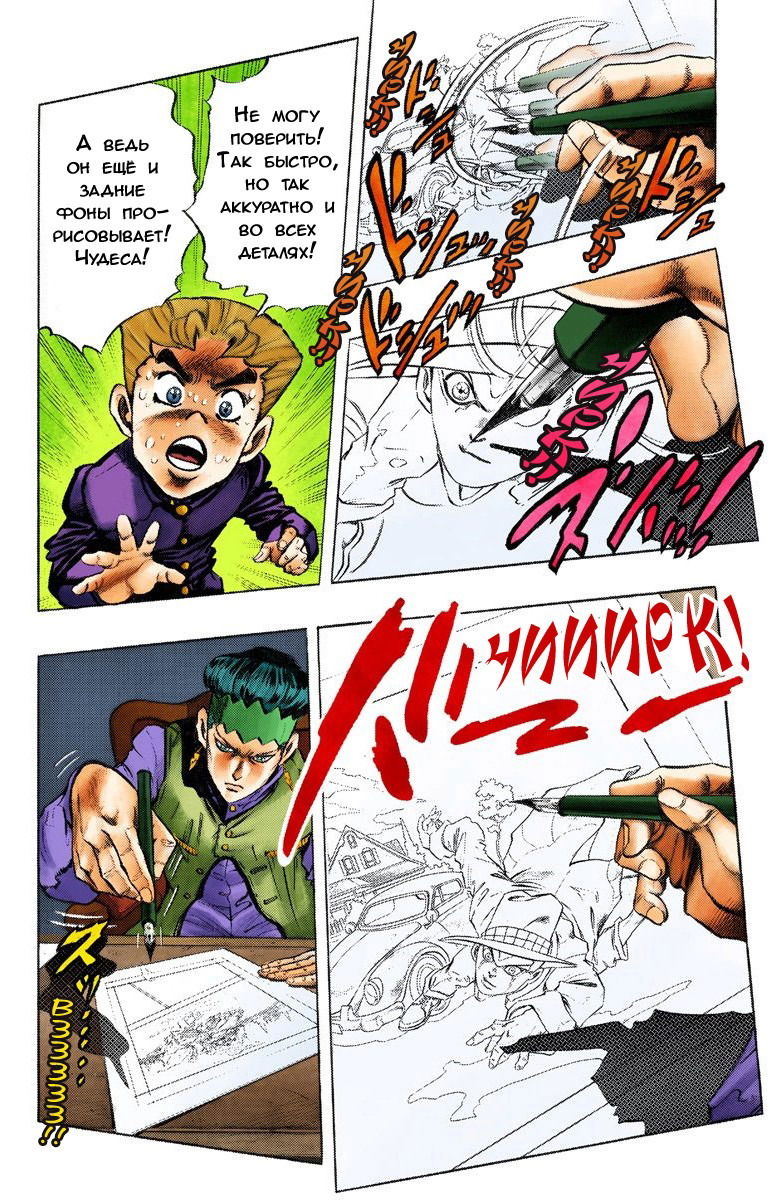Манга Невероятные Приключения ДжоДжо Часть 4: Несокрушимый алмаз - Глава 56 Страница 13