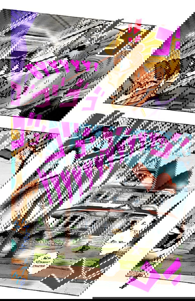 Манга Невероятные Приключения ДжоДжо Часть 4: Несокрушимый алмаз - Глава 56 Страница 7