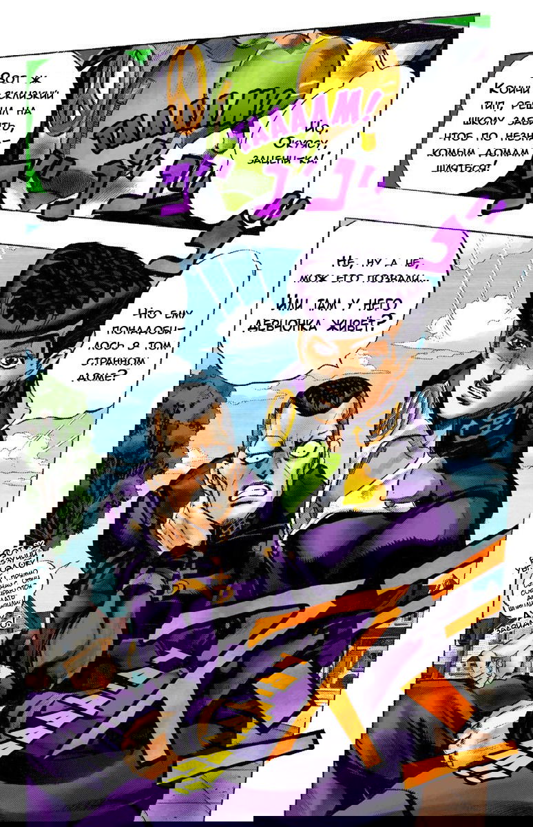 Манга Невероятные Приключения ДжоДжо Часть 4: Несокрушимый алмаз - Глава 56 Страница 9