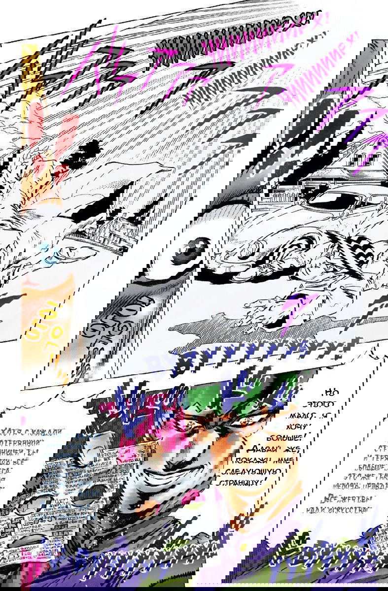 Манга Невероятные Приключения ДжоДжо Часть 4: Несокрушимый алмаз - Глава 56 Страница 17