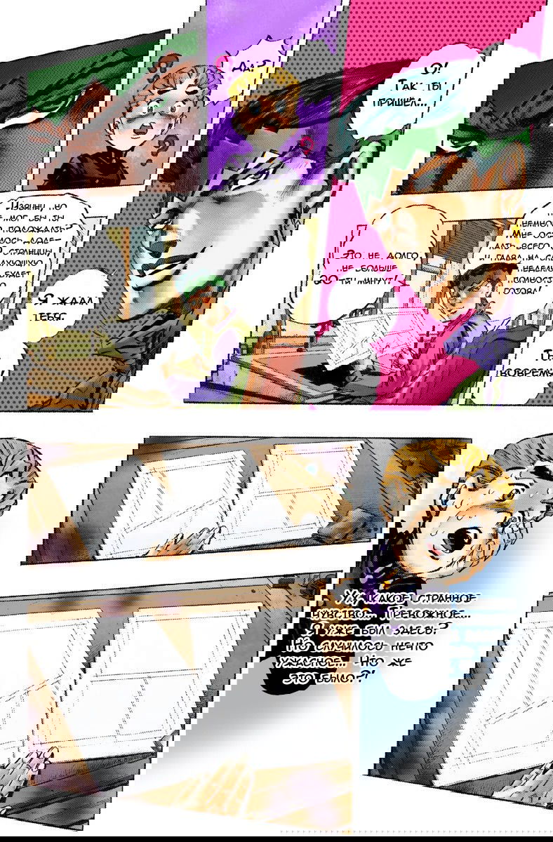 Манга Невероятные Приключения ДжоДжо Часть 4: Несокрушимый алмаз - Глава 56 Страница 11
