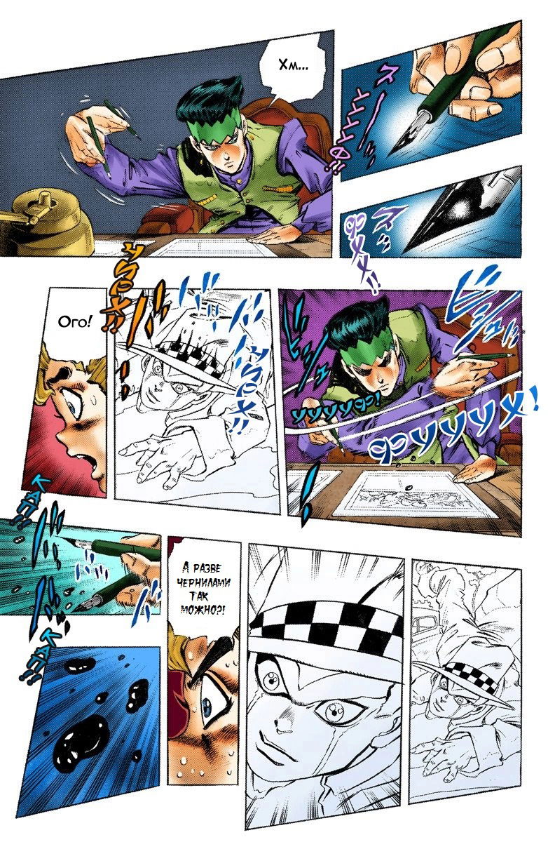 Манга Невероятные Приключения ДжоДжо Часть 4: Несокрушимый алмаз - Глава 56 Страница 14