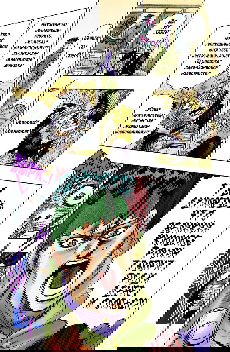 Манга Невероятные Приключения ДжоДжо Часть 4: Несокрушимый алмаз - Глава 55 Страница 12