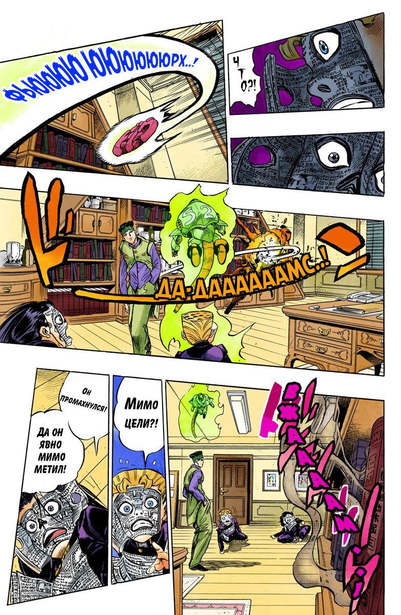 Манга Невероятные Приключения ДжоДжо Часть 4: Несокрушимый алмаз - Глава 55 Страница 7