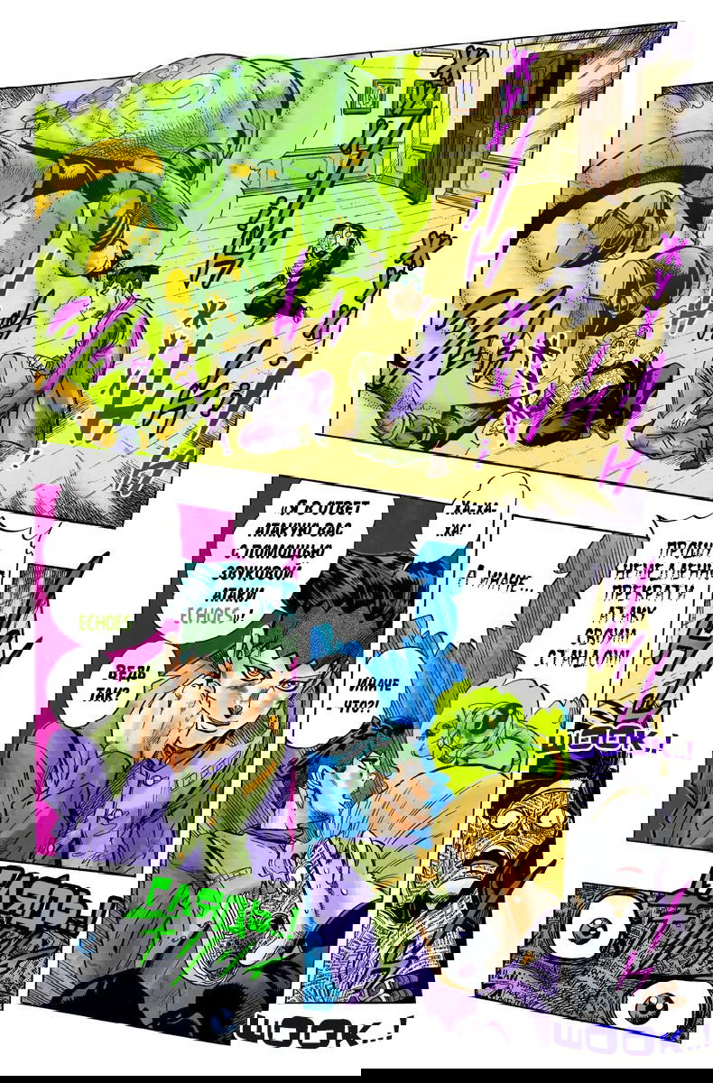 Манга Невероятные Приключения ДжоДжо Часть 4: Несокрушимый алмаз - Глава 55 Страница 4