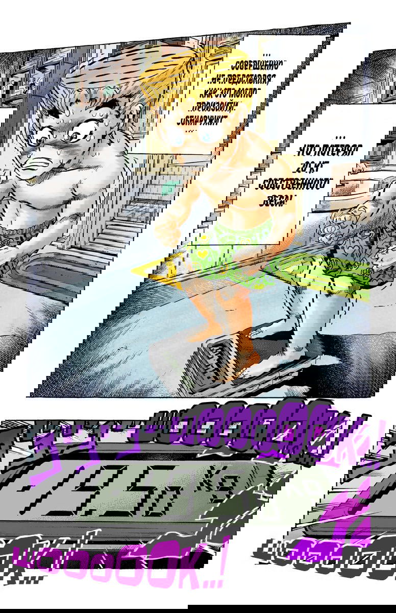 Манга Невероятные Приключения ДжоДжо Часть 4: Несокрушимый алмаз - Глава 55 Страница 19