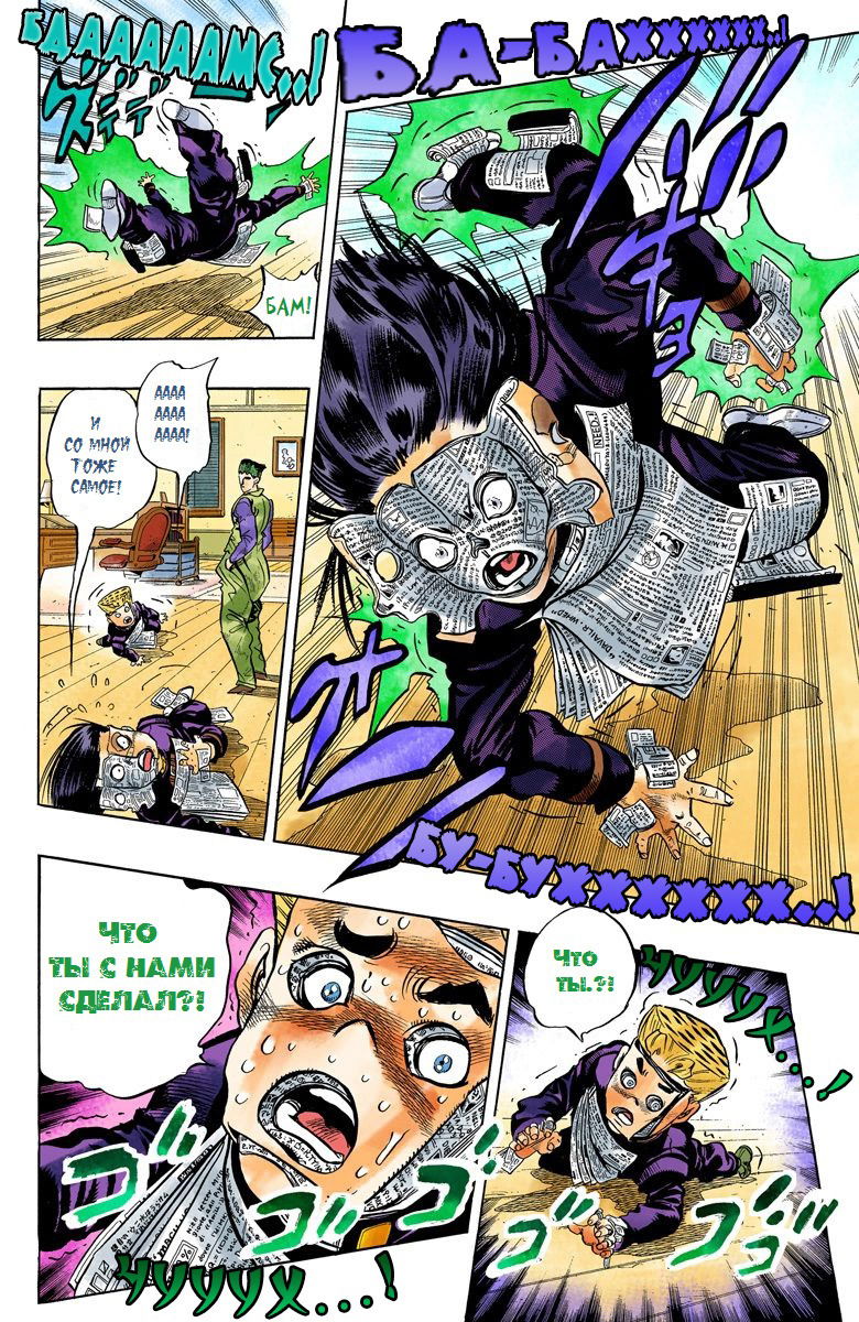 Манга Невероятные Приключения ДжоДжо Часть 4: Несокрушимый алмаз - Глава 54 Страница 17