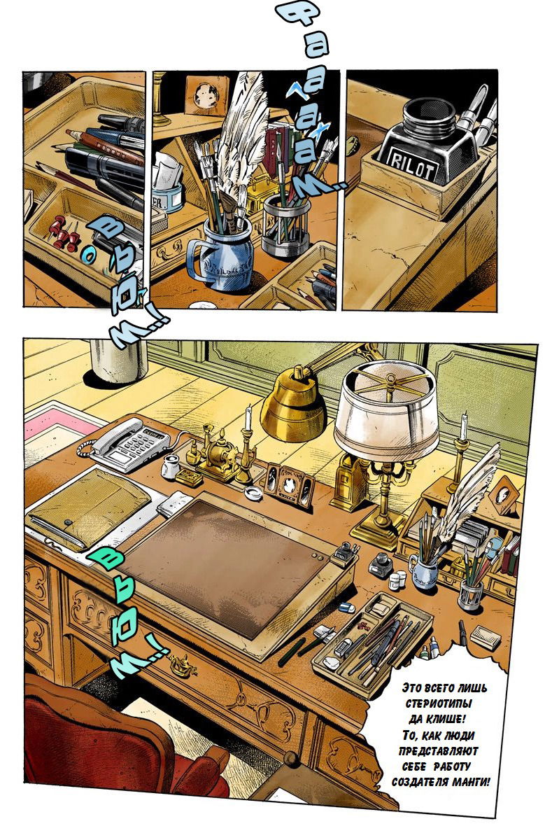 Манга Невероятные Приключения ДжоДжо Часть 4: Несокрушимый алмаз - Глава 54 Страница 2