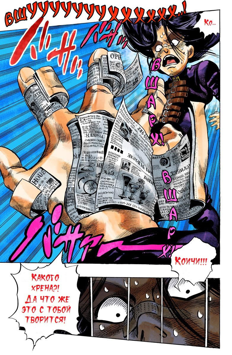 Манга Невероятные Приключения ДжоДжо Часть 4: Несокрушимый алмаз - Глава 54 Страница 15