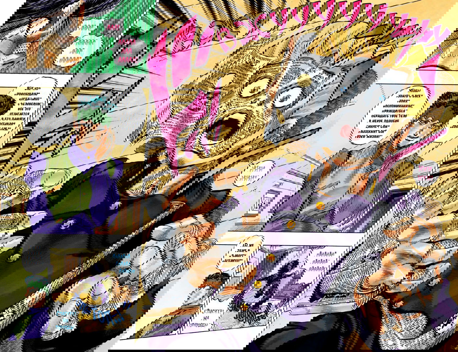 Манга Невероятные Приключения ДжоДжо Часть 4: Несокрушимый алмаз - Глава 54 Страница 16