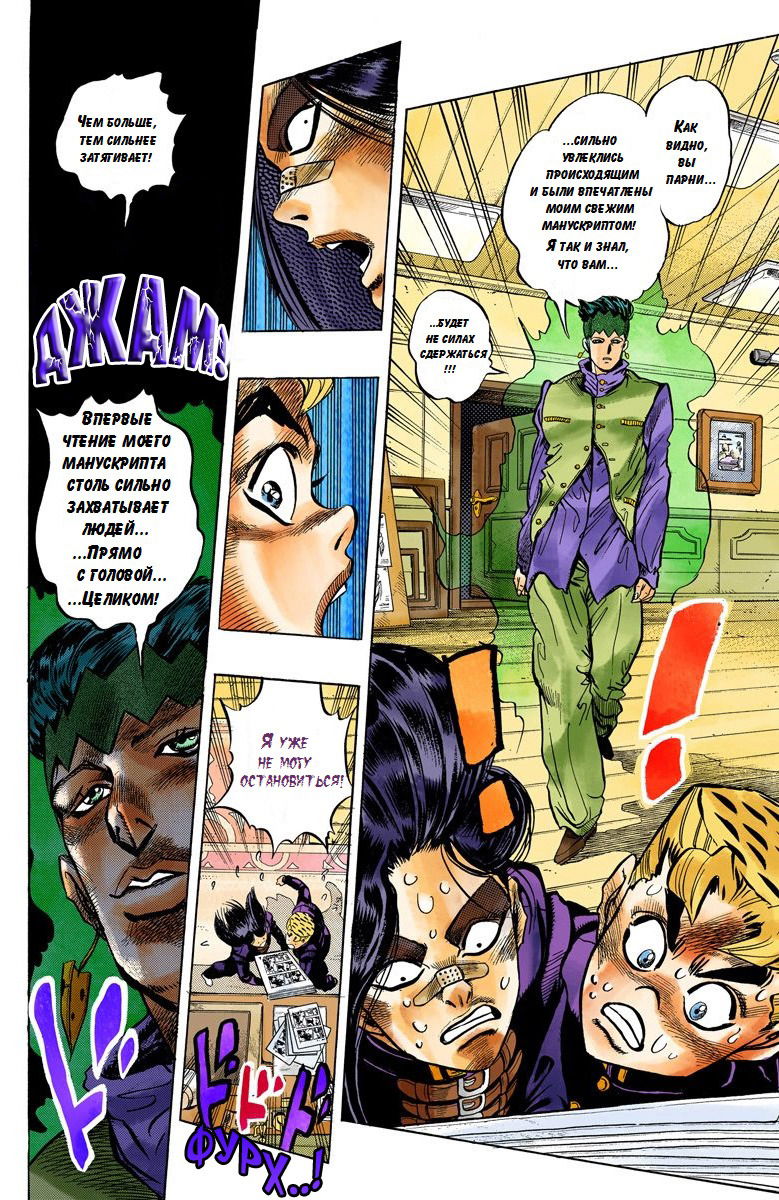 Манга Невероятные Приключения ДжоДжо Часть 4: Несокрушимый алмаз - Глава 54 Страница 12