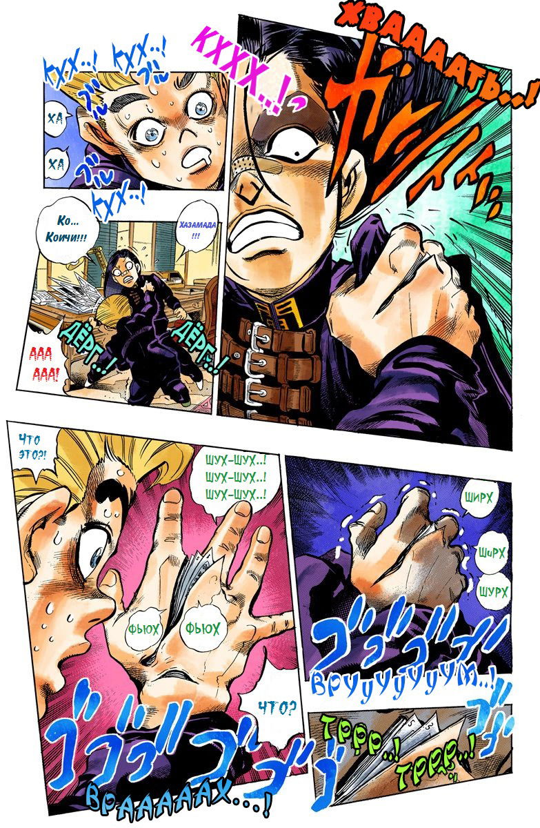 Манга Невероятные Приключения ДжоДжо Часть 4: Несокрушимый алмаз - Глава 54 Страница 13