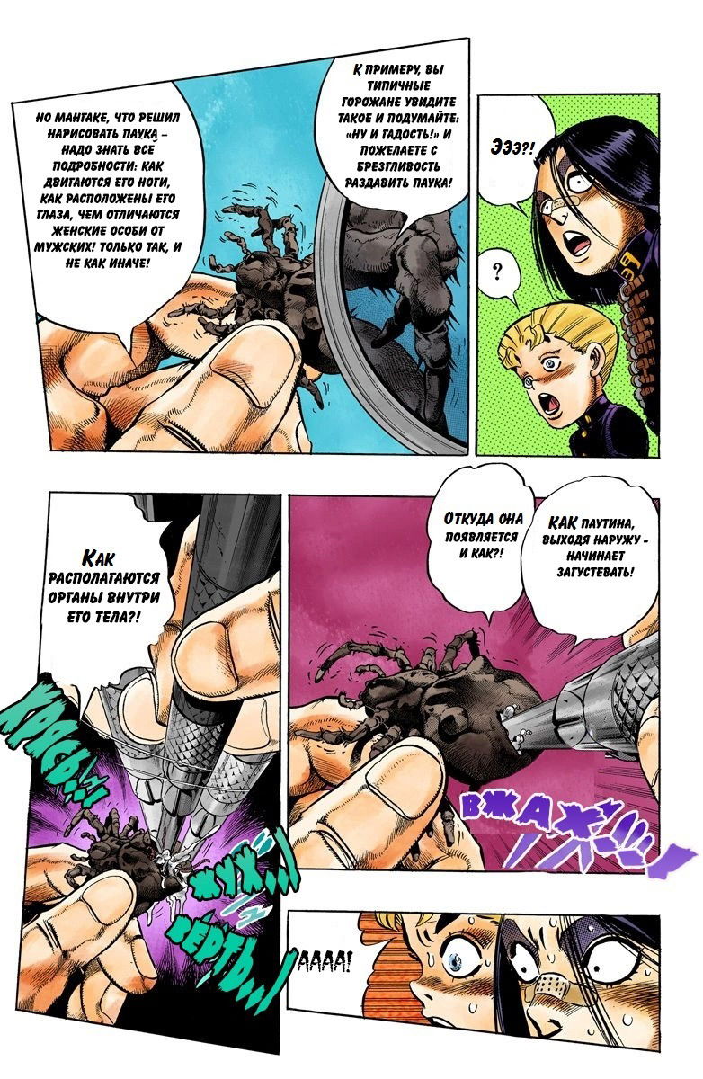 Манга Невероятные Приключения ДжоДжо Часть 4: Несокрушимый алмаз - Глава 53 Страница 17