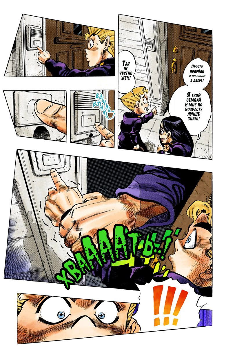 Манга Невероятные Приключения ДжоДжо Часть 4: Несокрушимый алмаз - Глава 53 Страница 7