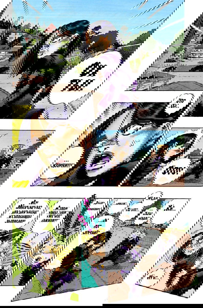 Манга Невероятные Приключения ДжоДжо Часть 4: Несокрушимый алмаз - Глава 53 Страница 2