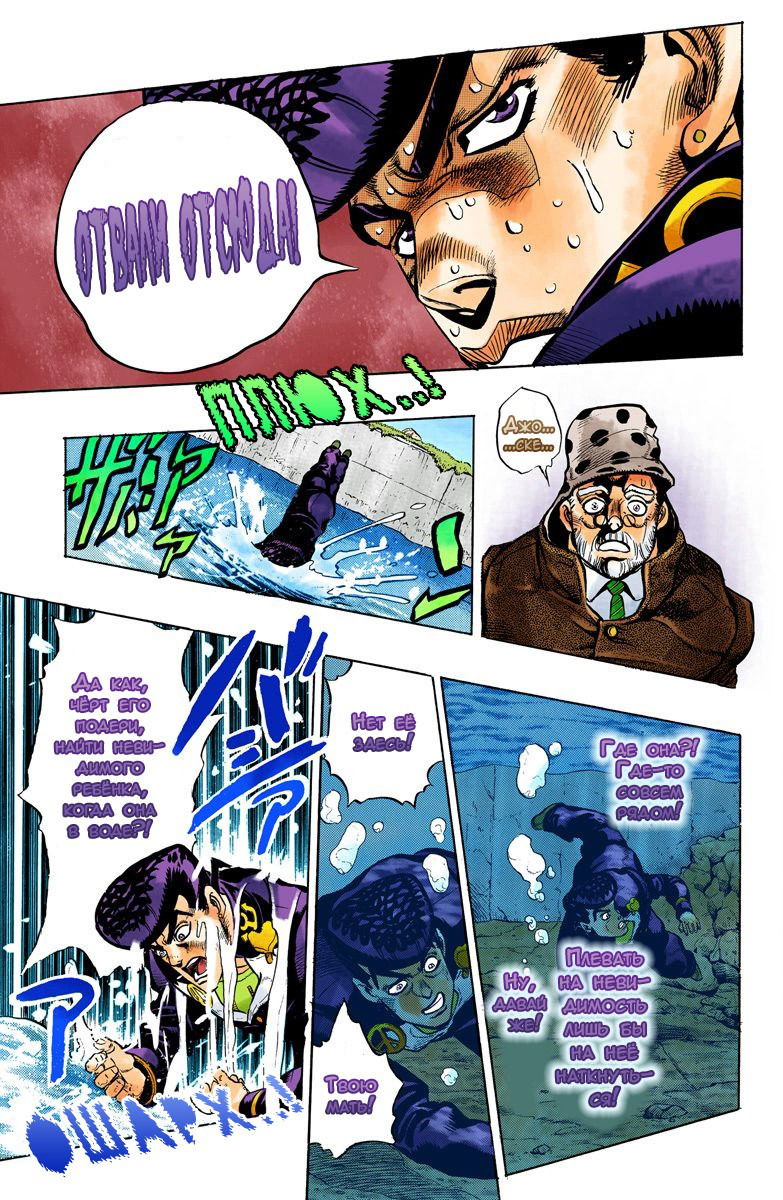 Манга Невероятные Приключения ДжоДжо Часть 4: Несокрушимый алмаз - Глава 52 Страница 14