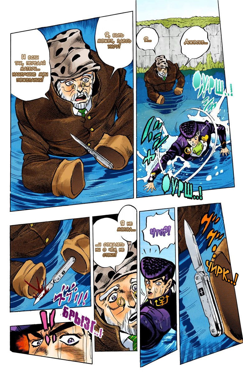 Манга Невероятные Приключения ДжоДжо Часть 4: Несокрушимый алмаз - Глава 52 Страница 15