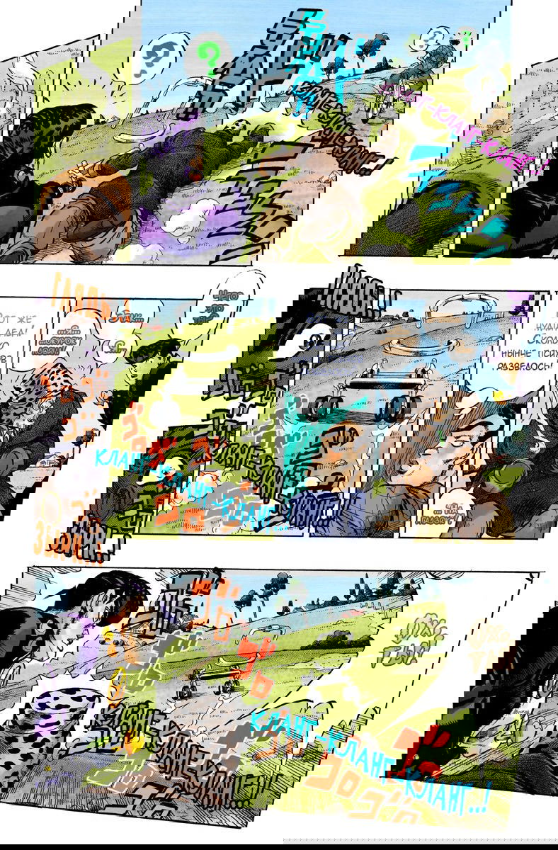 Манга Невероятные Приключения ДжоДжо Часть 4: Несокрушимый алмаз - Глава 52 Страница 7