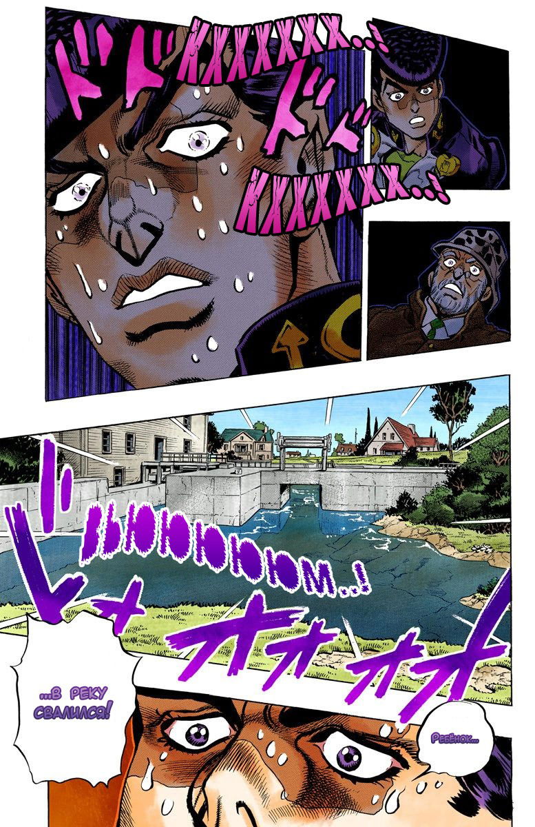 Манга Невероятные Приключения ДжоДжо Часть 4: Несокрушимый алмаз - Глава 52 Страница 12