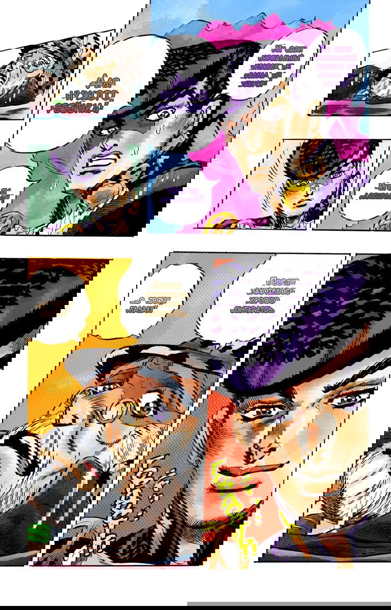 Манга Невероятные Приключения ДжоДжо Часть 4: Несокрушимый алмаз - Глава 52 Страница 20