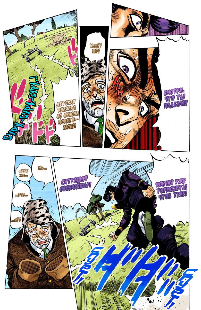 Манга Невероятные Приключения ДжоДжо Часть 4: Несокрушимый алмаз - Глава 52 Страница 8