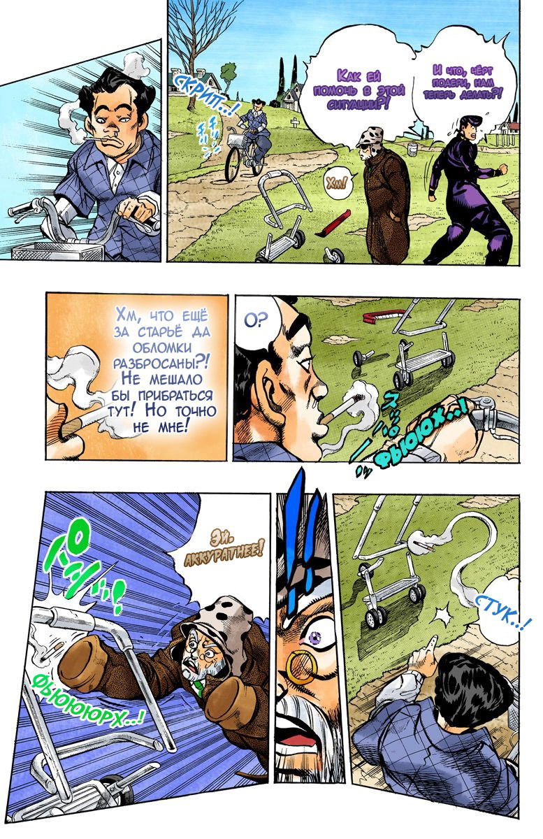 Манга Невероятные Приключения ДжоДжо Часть 4: Несокрушимый алмаз - Глава 52 Страница 6