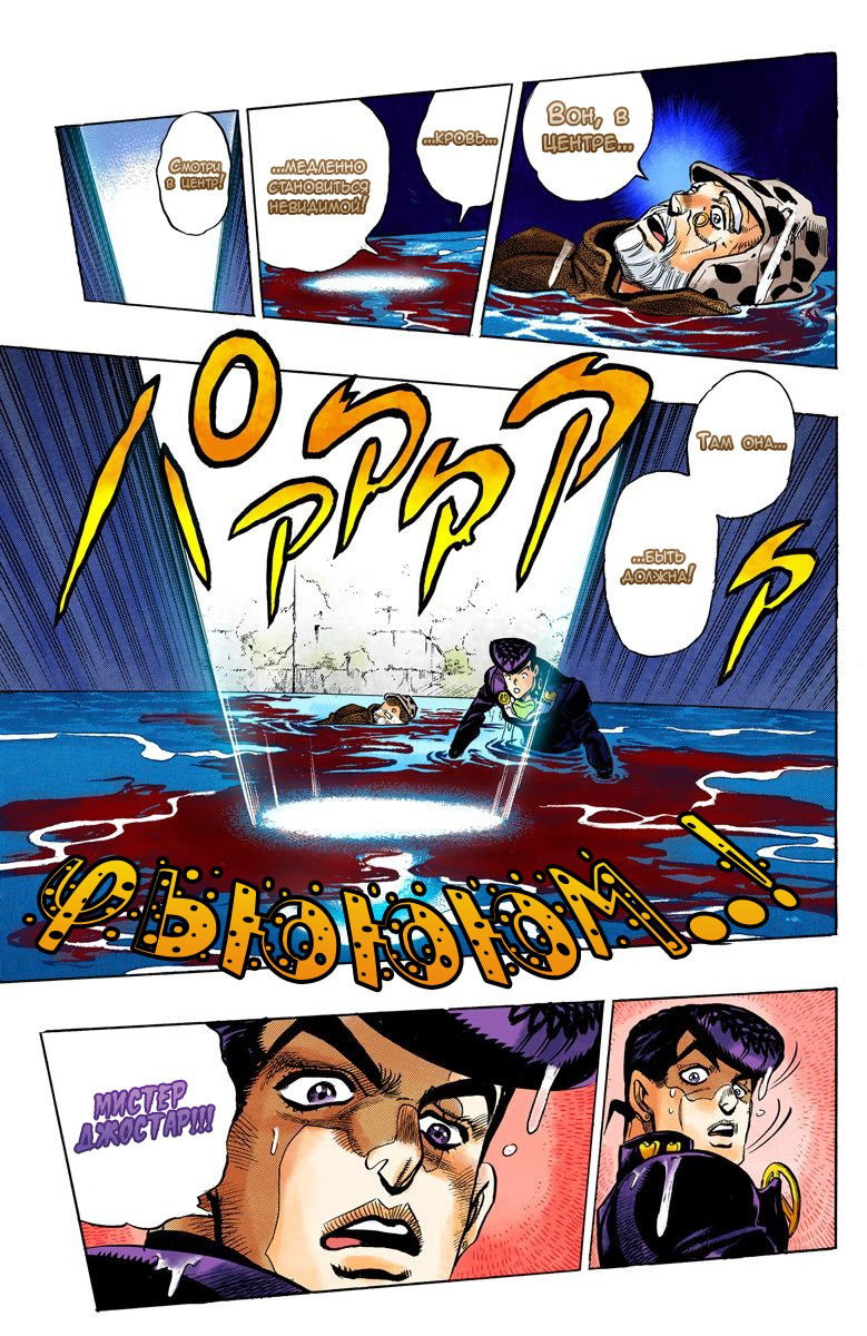 Манга Невероятные Приключения ДжоДжо Часть 4: Несокрушимый алмаз - Глава 52 Страница 18