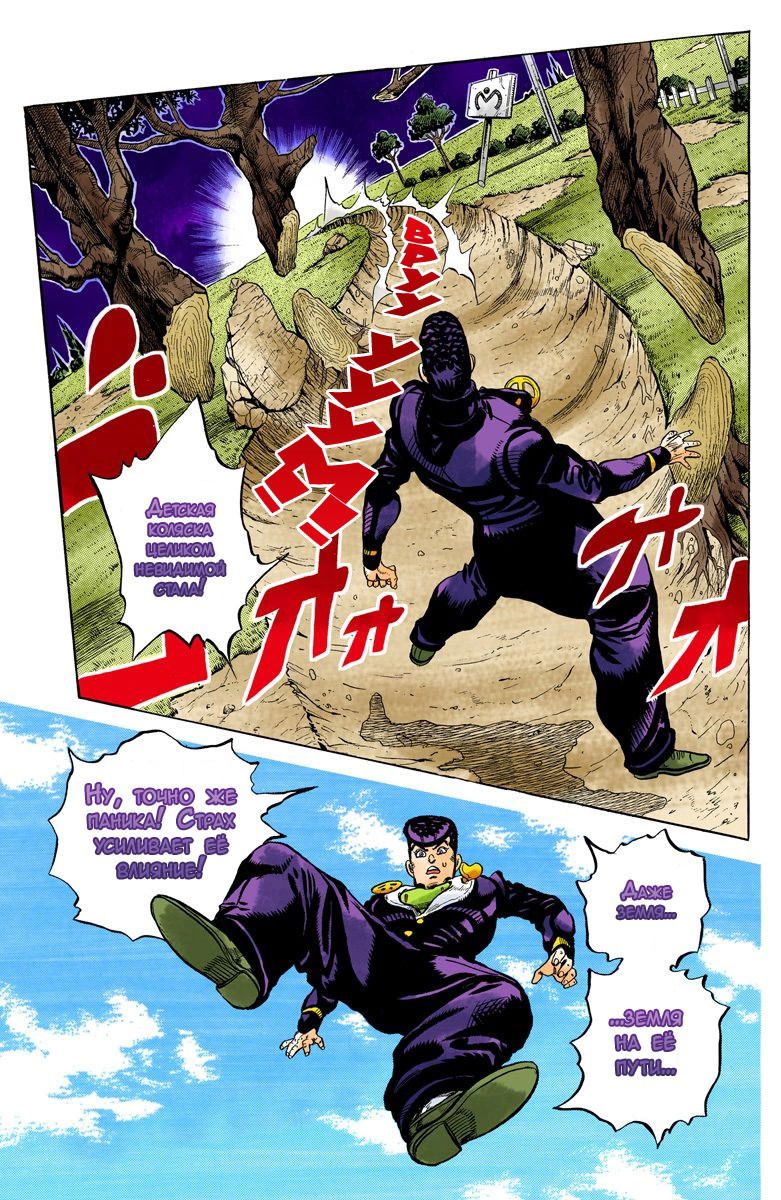 Манга Невероятные Приключения ДжоДжо Часть 4: Несокрушимый алмаз - Глава 52 Страница 10