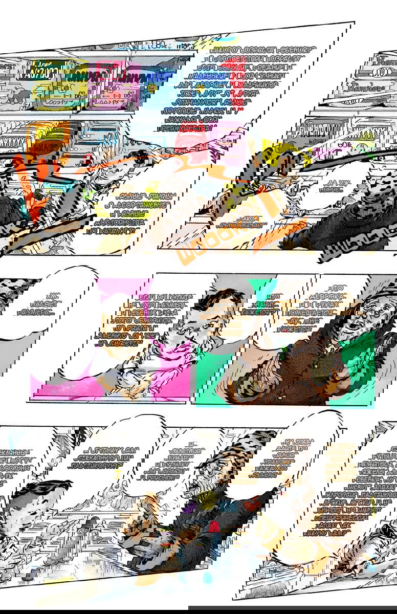 Манга Невероятные Приключения ДжоДжо Часть 4: Несокрушимый алмаз - Глава 51 Страница 9