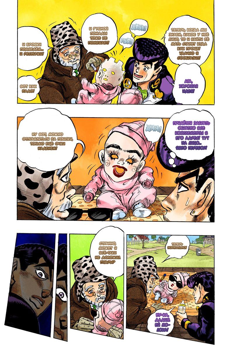 Манга Невероятные Приключения ДжоДжо Часть 4: Несокрушимый алмаз - Глава 51 Страница 15